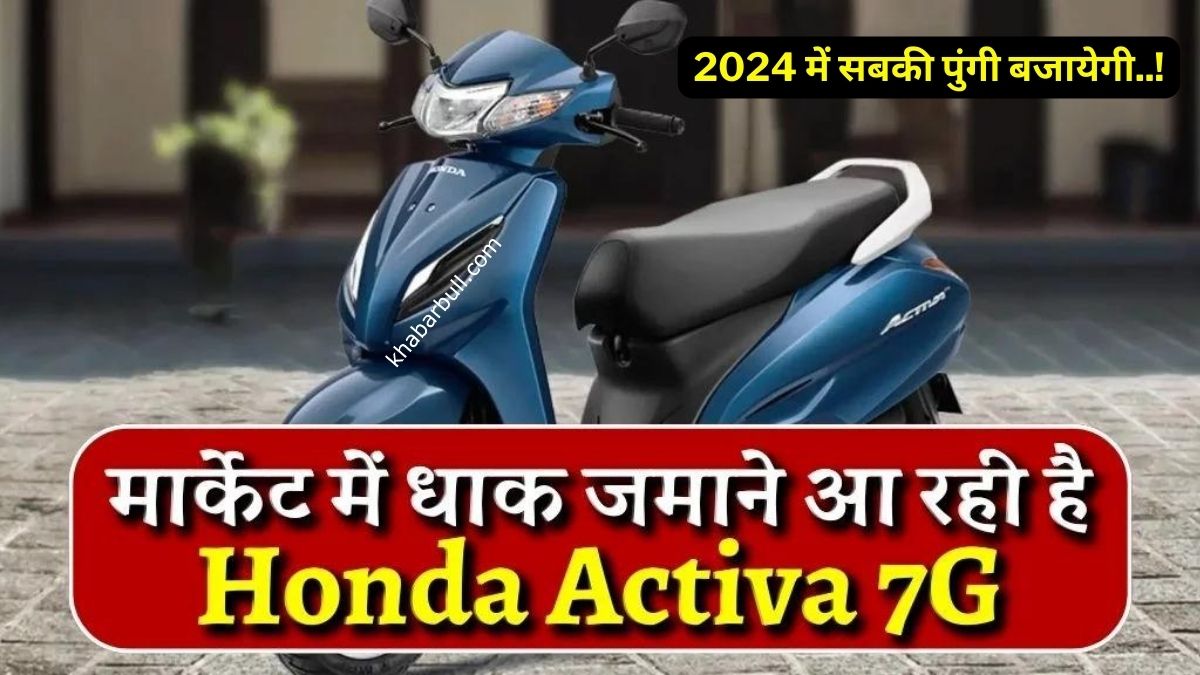 honda activa 7g official website