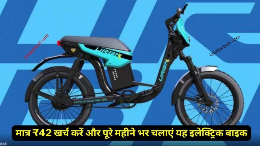 Electric bike ki discount kimat