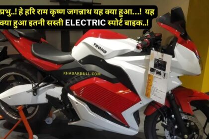 Trono electric bike online price