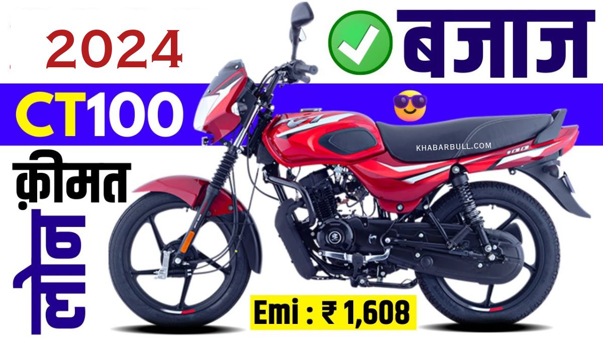 Ct 100 110 cc bike online price